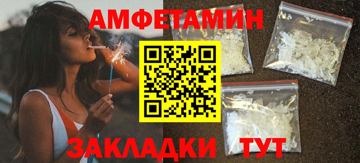 Amphetamine 97% Учалы
