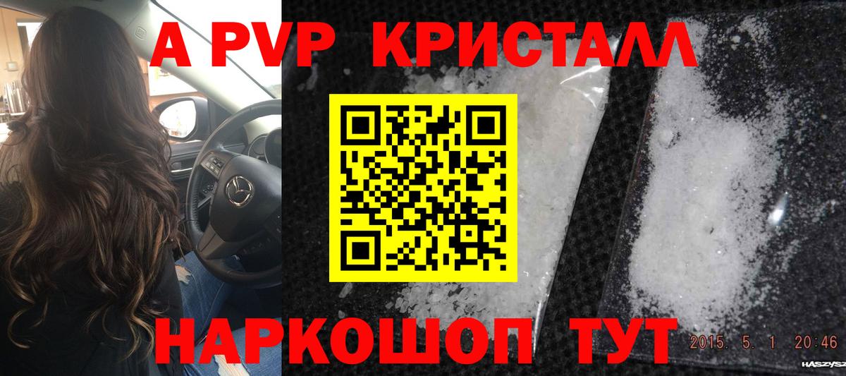 Alfa_PVP Соль Учалы