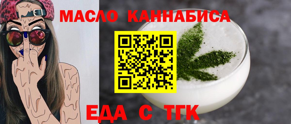 Cannafood марихуана  Вход с VPN  Учалы 
