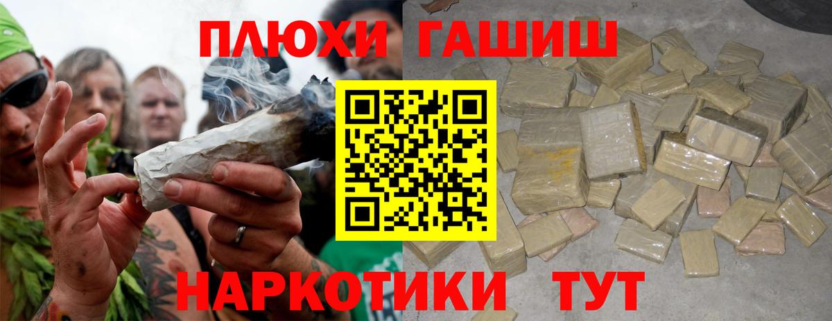 Гашиш 40% ТГК  Гашиш  ГАШ гашик  Учалы  где продают   Вход с VPN 