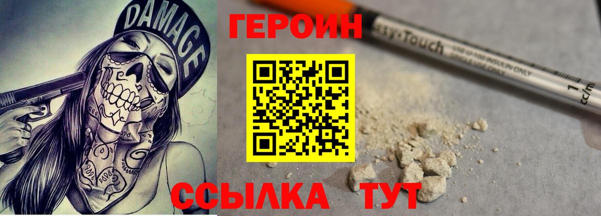 ГЕРОИН афганец  Вход с VPN  Учалы 