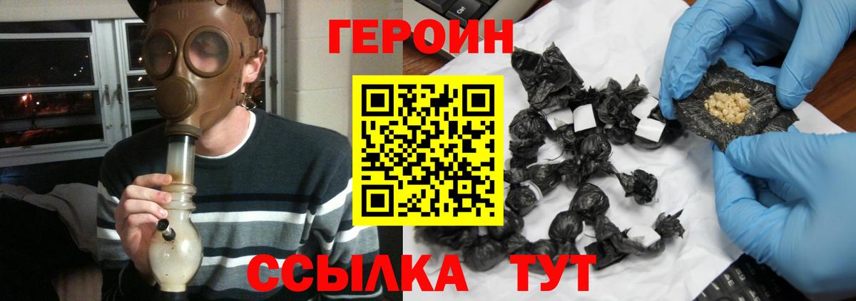 Героин VHQ Учалы