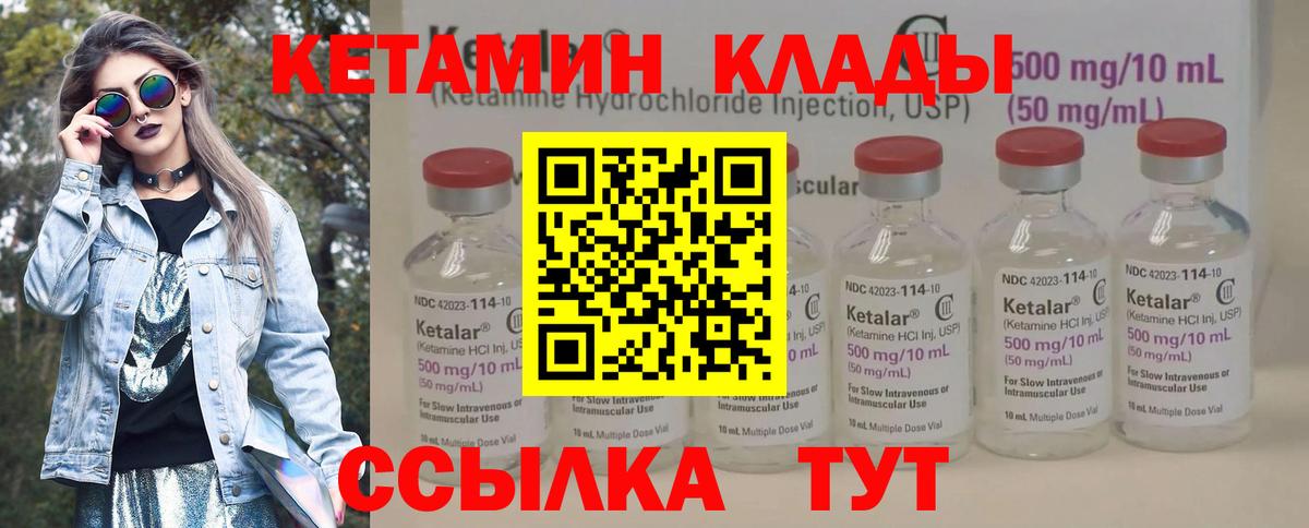 Кетамин ketamine Учалы