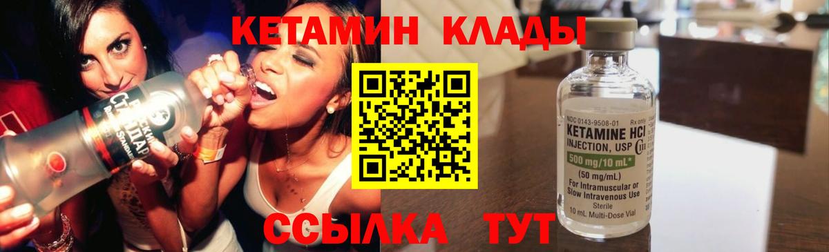 КЕТАМИН VHQ  Вход с VPN  Кетамин VHQ  Учалы 