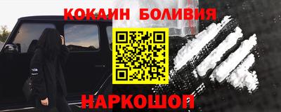 спайс Новозыбков