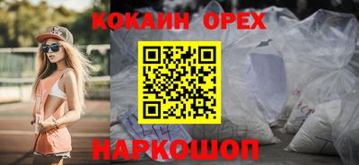 спайс Новозыбков