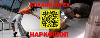 спайс Новозыбков