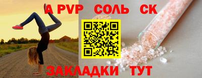 спайс Новозыбков