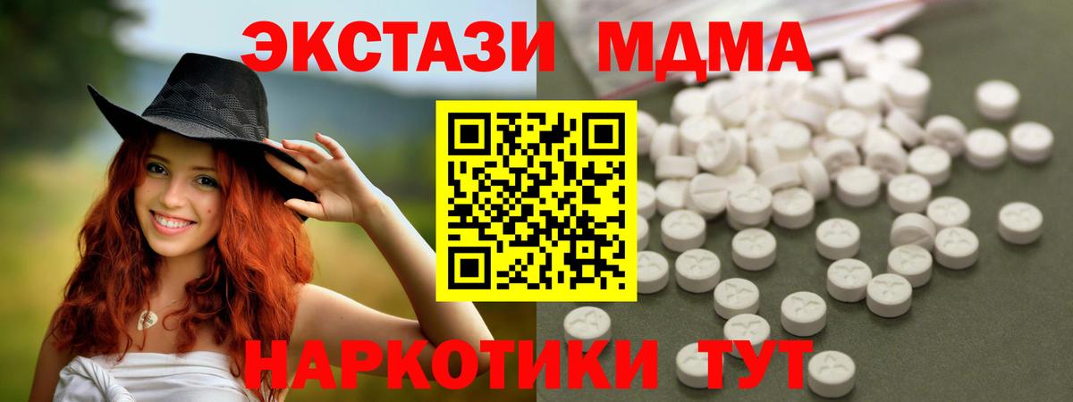 MDMA VHQ  Вход с VPN  MDMA VHQ  MDMA  Учалы 