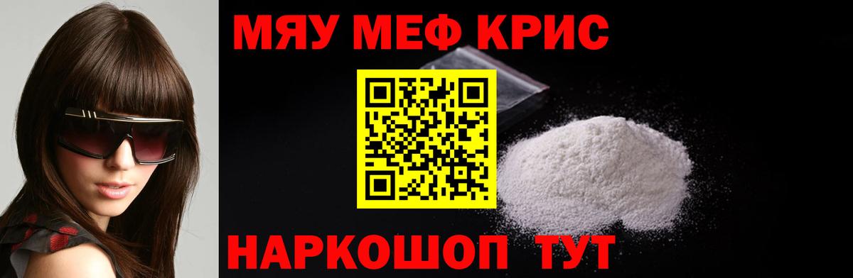 Меф 4 MMC  Вход с VPN  Меф  Меф  Учалы  МЕФ VHQ 
