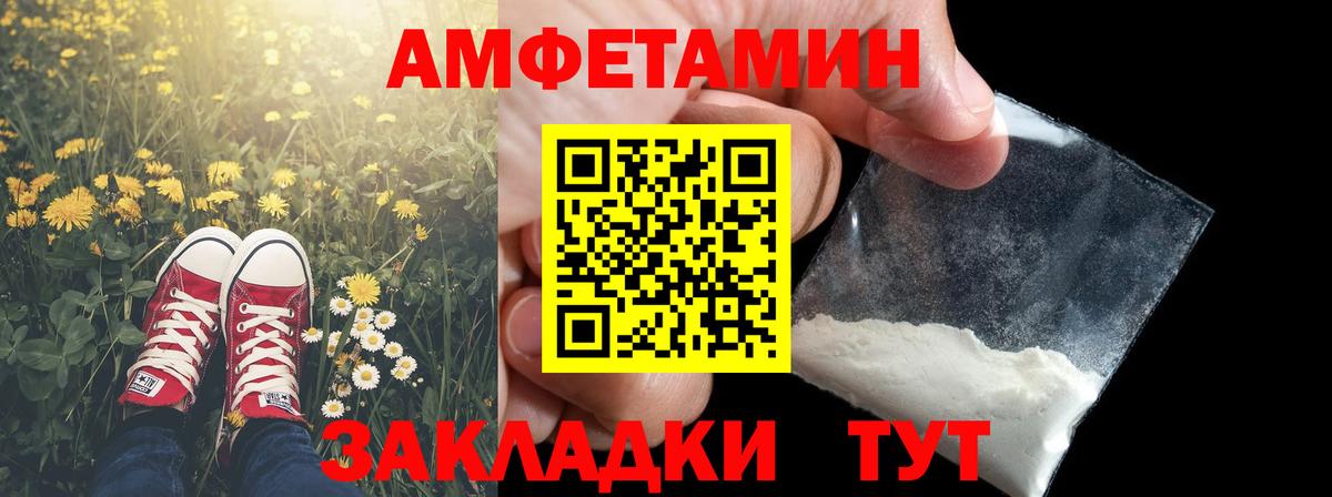 МЕТАМФЕТАМИН Декстрометамфетамин 99.9%  МЕТАМФЕТАМИН Декстрометамфетамин 99.9%  Вход с VPN  Учалы 