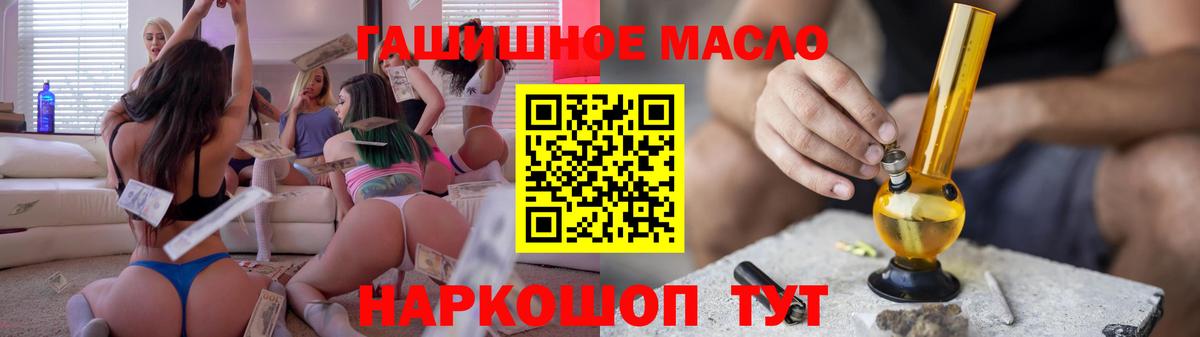 ТГК гашишное масло  Вход с VPN  Учалы 